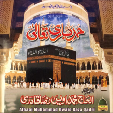 Hamd-E-Baari Ta'ala
