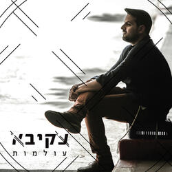קרוסלה