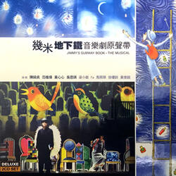 我開始練習從陌生的小站出發