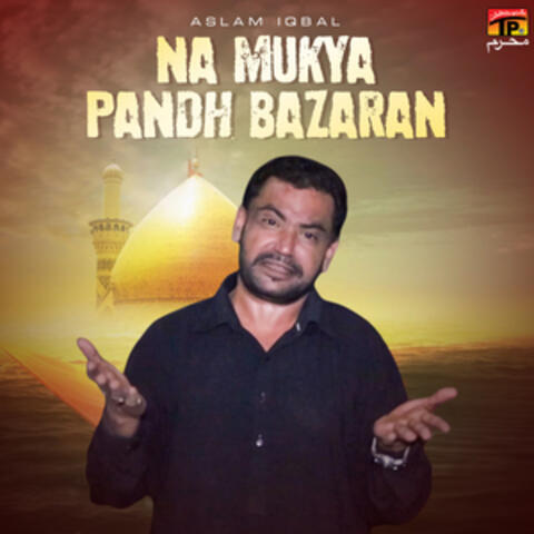 Na Mukya Pandh Bazaran - Single