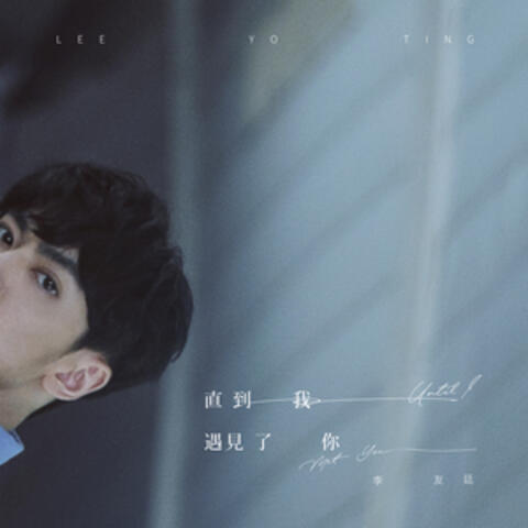 Until I Met You