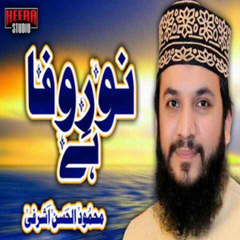 Noor E Wafa Hai - Single