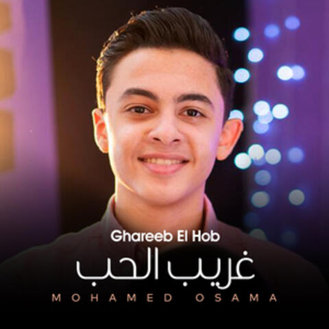 Ghareeb El Hob
