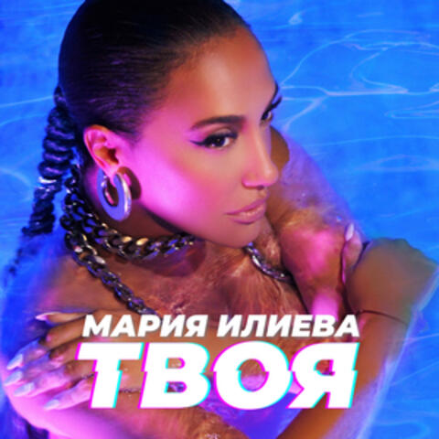Tvoya