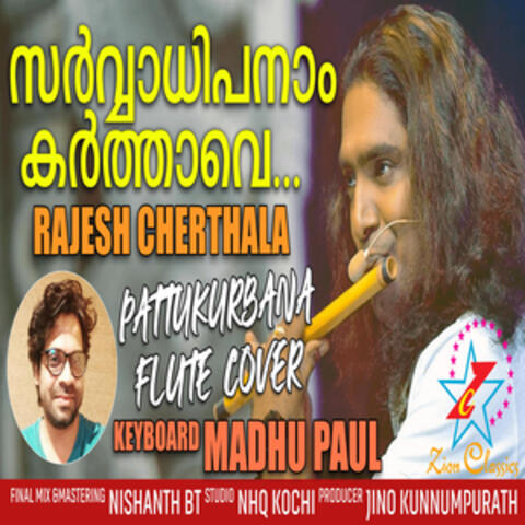 Sarvadhipanam Karthave - Single