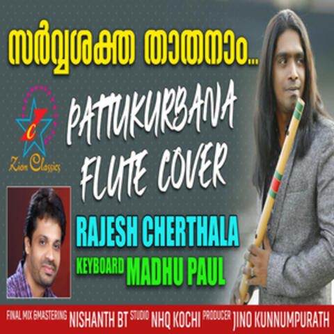 Sarvashaktha Thathanam - Single