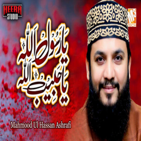 Ya Rasool Allah Ya Habib Allah - Single
