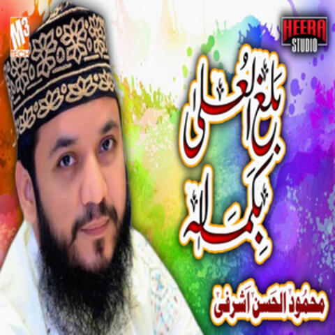Balaghal Ulaa Bikamalehi - Single