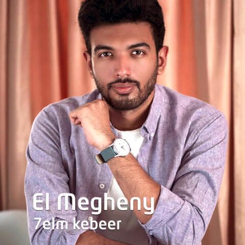 حلم كبير