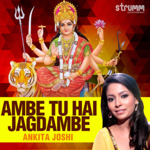 Ambe Tu Hai Jagdambe - Single