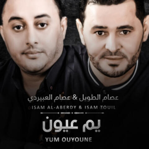 Yum Ouyoune