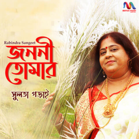 Janoni Tomar - Single
