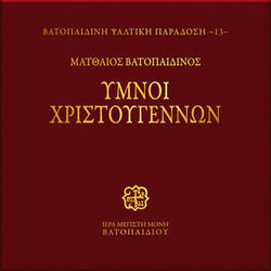 Defte Animnisomen, Idiomelo Enon