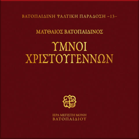 Mattheos Vatopedinos - Ymnoi Xristougennon
