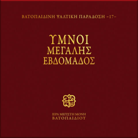 Ymnoi tis Megalis Evdomadas