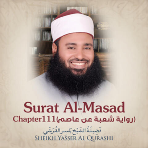 Surat Al-Masad, Chapter 111, Shu'ba