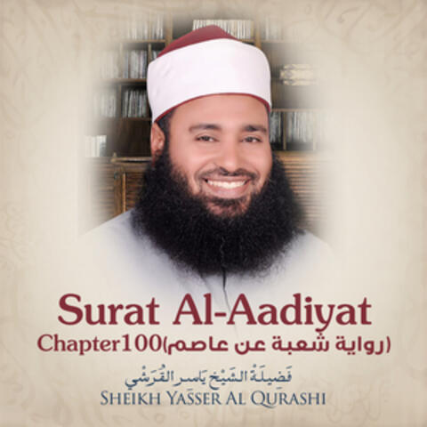Surat Al-Aadiyat, Chapter 100, Shu'ba