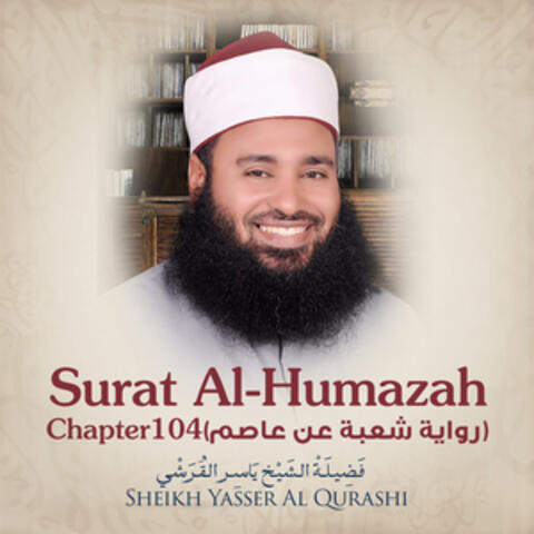 Surat Al-Humazah, Chapter 104, Shu'ba