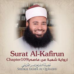 Surat Al-Kafirun, Chapter 109