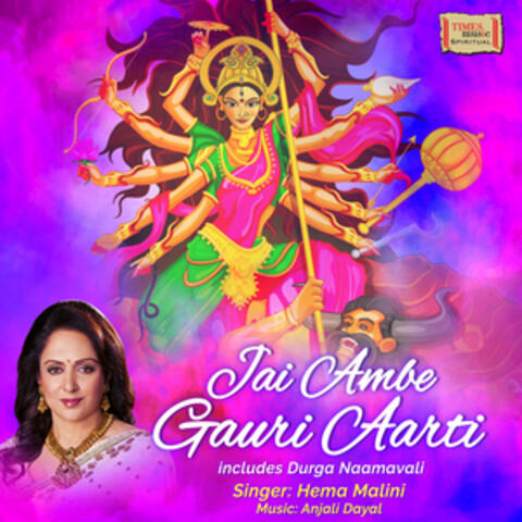 Jai Ambe Gauri Aarti