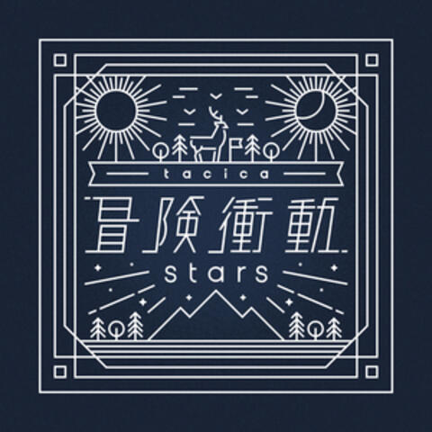 Impulse for Adventure / stars