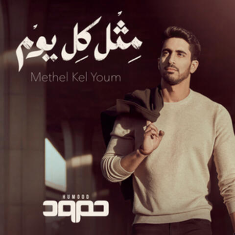 Methel Kel Youm
