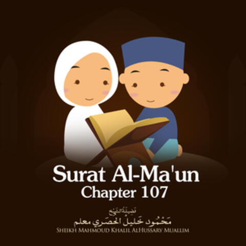 Surat Al-Ma'un, Chapter 107
