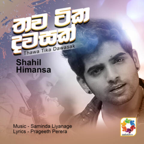 Thawa Tika Dawasak - Single