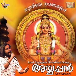 Shasthave Shabarimalayail