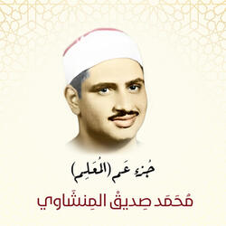 Al-A'la