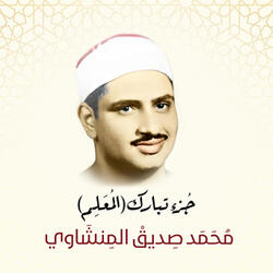Al-Mulk