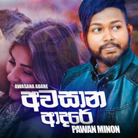 Awasana Adare - Single