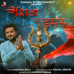 Shiva Ka Damru
