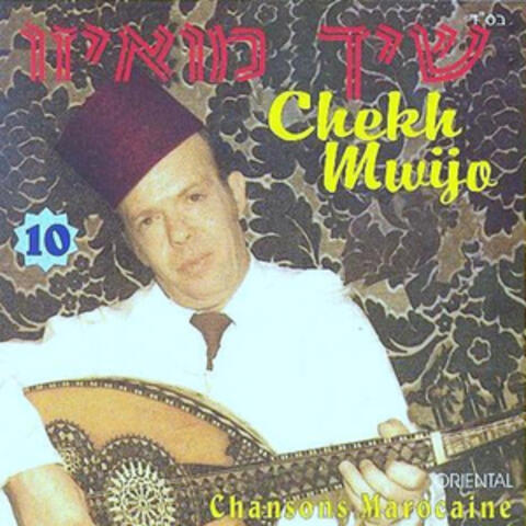 שירים מרוקאים - 10