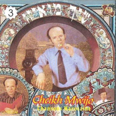 שירים מרוקאים - 3