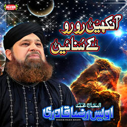 Aye Sabz Gumbad Wale