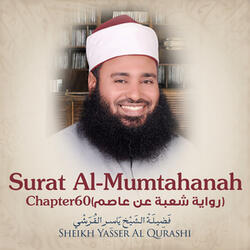 Surat Al-Mumtahanah, Chapter 60, Verse 7 - 13 End