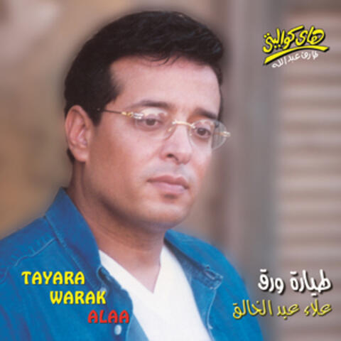 Tayara Warak
