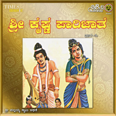 Sri Krishna Parijatha, Vol. 3