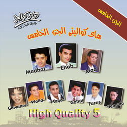 Aswet Albak