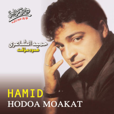 Hodoa Moakat