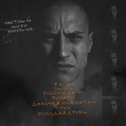Басы