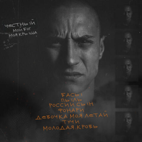 Басы