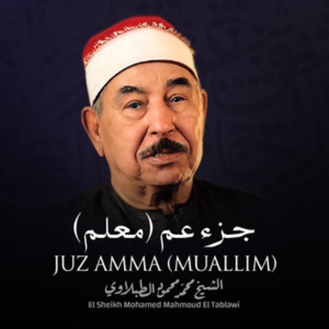 Juz Amma (Muallim)