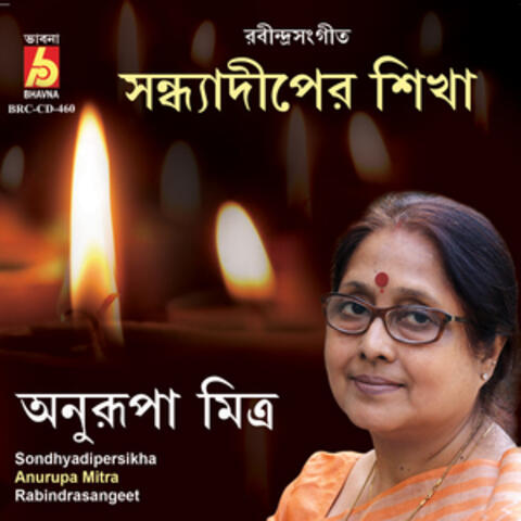 Sondhyadipersikha