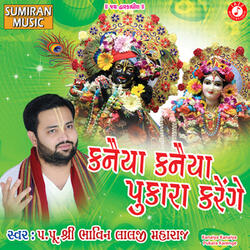 Kanaiya Kanaiya Pukara Karenge