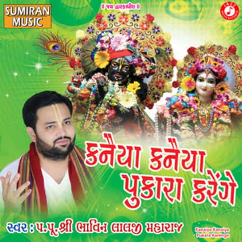 Kanaiya Kanaiya Pukara Karenge - Single