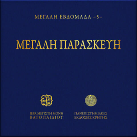Megali Paraskevi