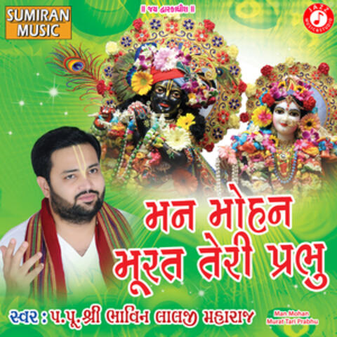 Man Mohan Murat Tari Prabhu - Single