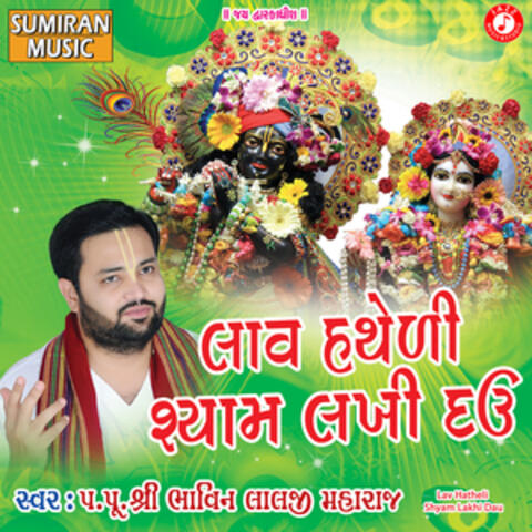 Lav Hatheli Shyam Lakhi Dau - Single